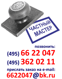 Изготовление печатей частный мастер